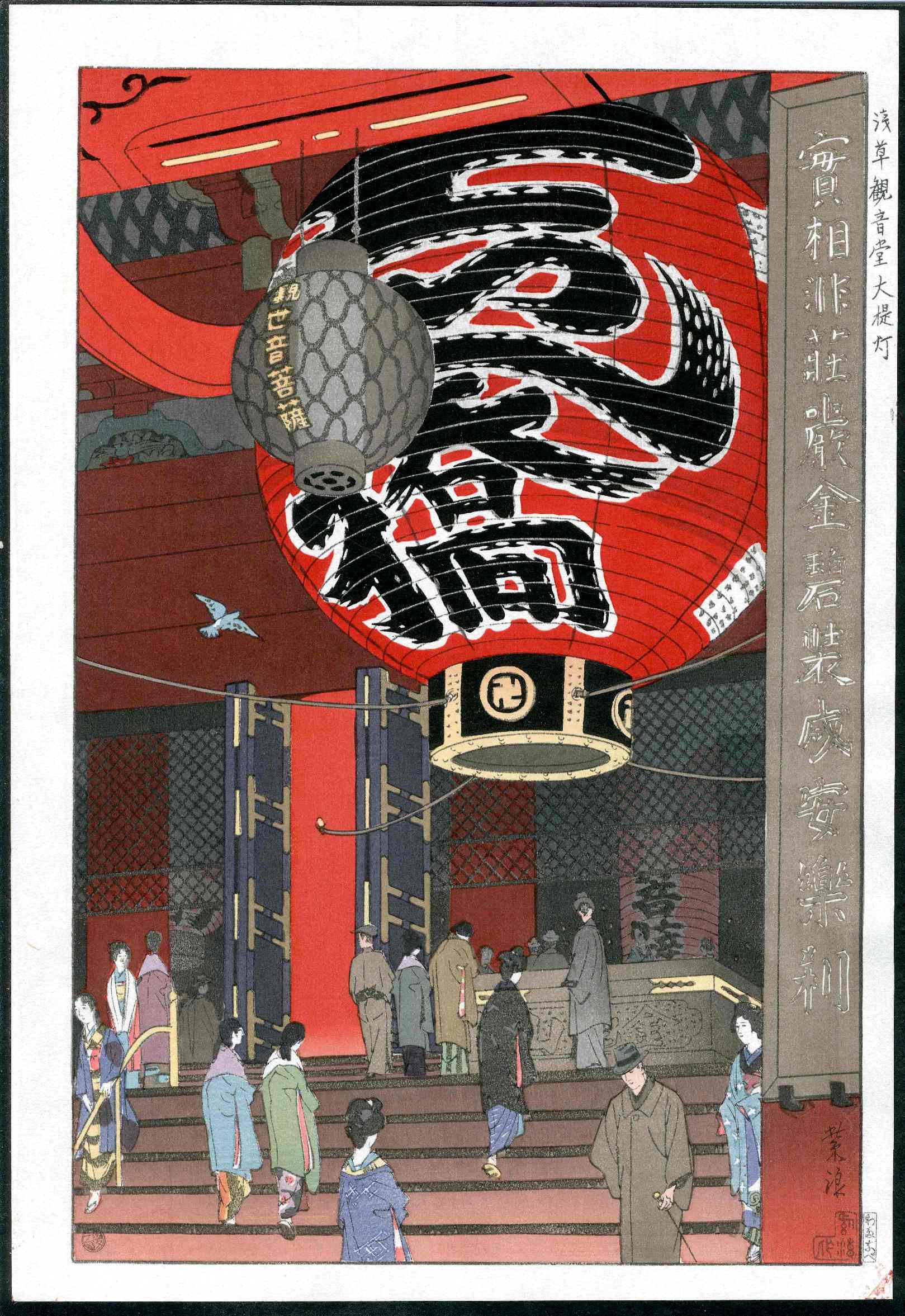 Original Japanese woodblock prints by Shiro Kasamatsu, born 1894, depicting night scenes, birds, and animals in vivid color