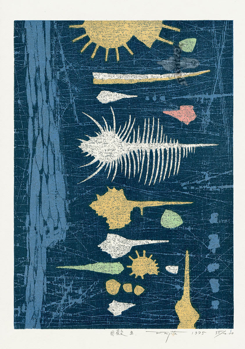 Original Japanese woodblock print by Fumio Fujita — stylized sosaku hanga landscape, from Panteek