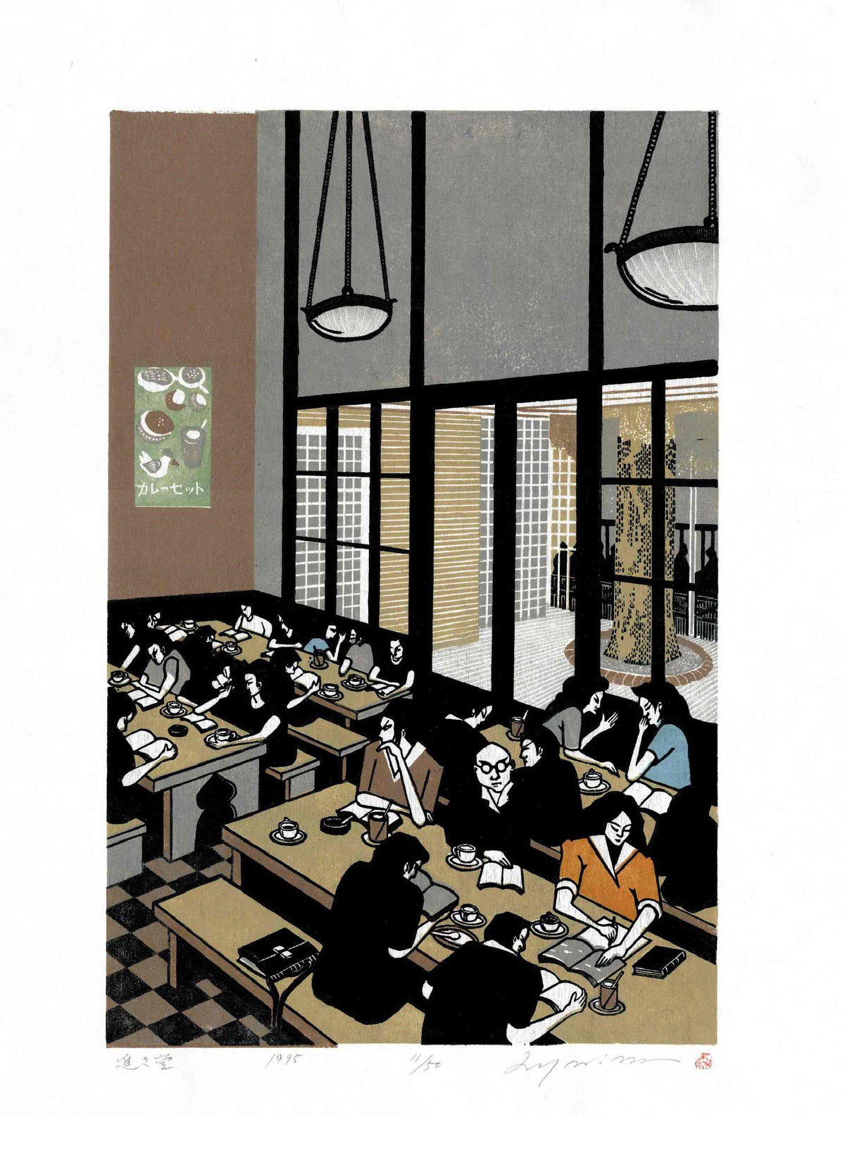 Ray Morimura Shinshindo 1995 Original Woodblock Print
