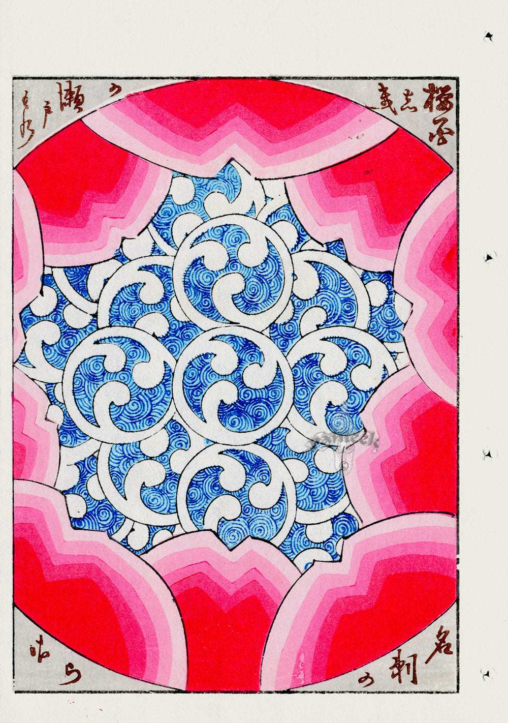 Shin-Bijutsukai Magazine Blue, Red, White, Pink Design