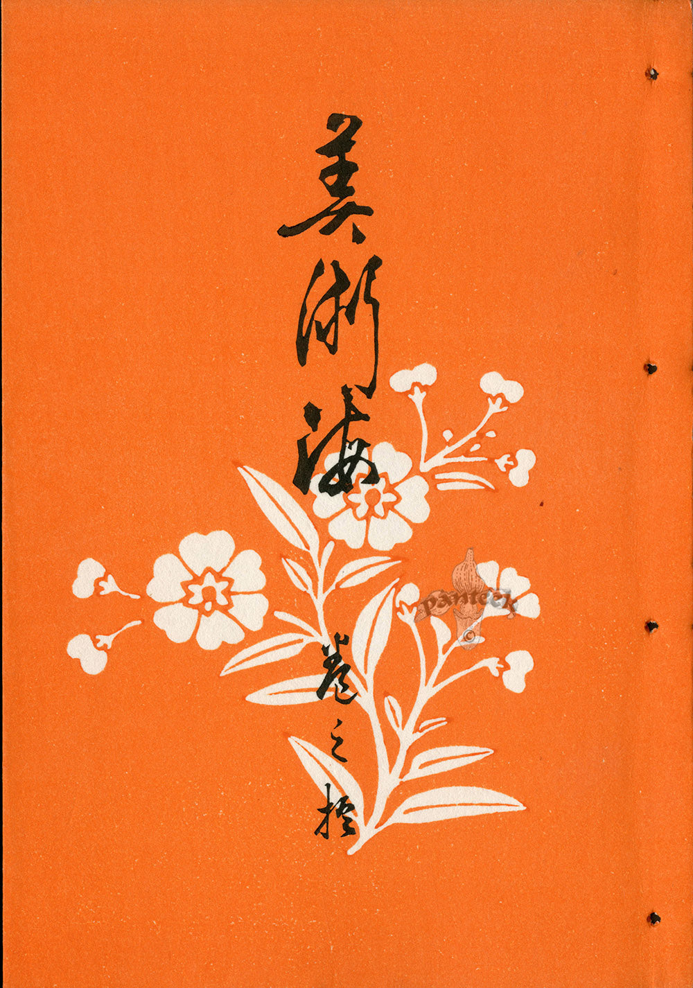 Shin-Bijutsukai Magazine Cover Page Orange