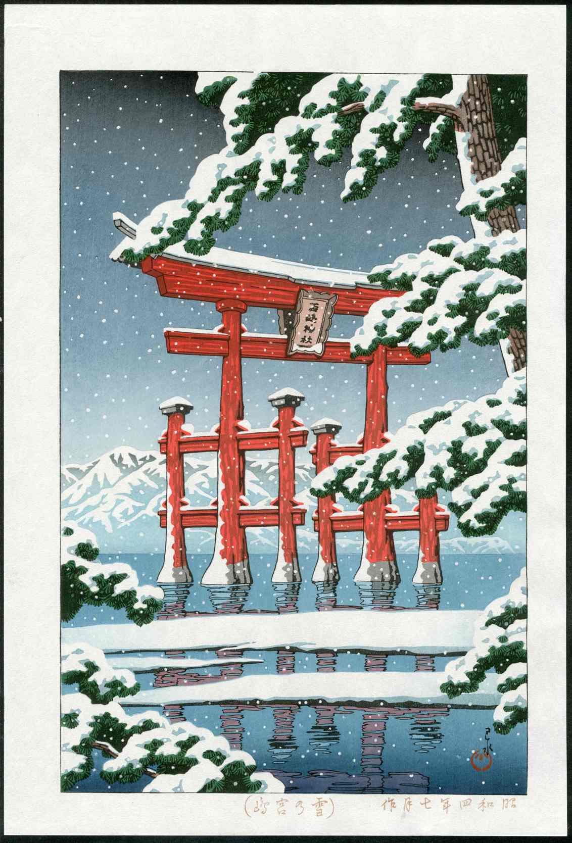 Snow at Miyajima by Kawase Hasui 1929