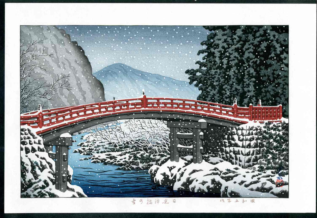 Snow at Shinkyo Bridge, Nikko by Kawase Hasui 1930