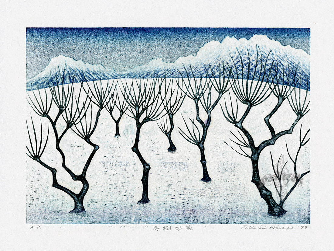 Snow Scene with Trees by Takashi Hirose, 1978