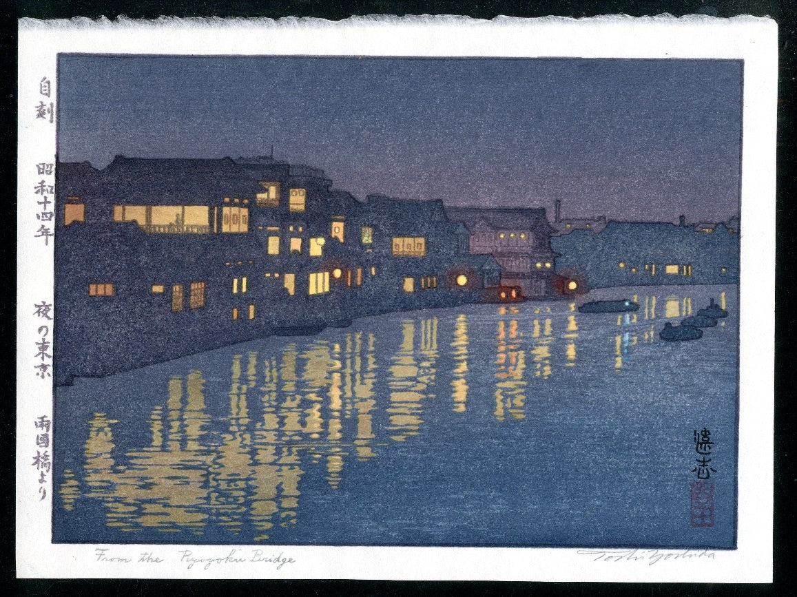 Toshi Yoshida Tokyo at Night-Ryogoku Bridge Life Time Edition