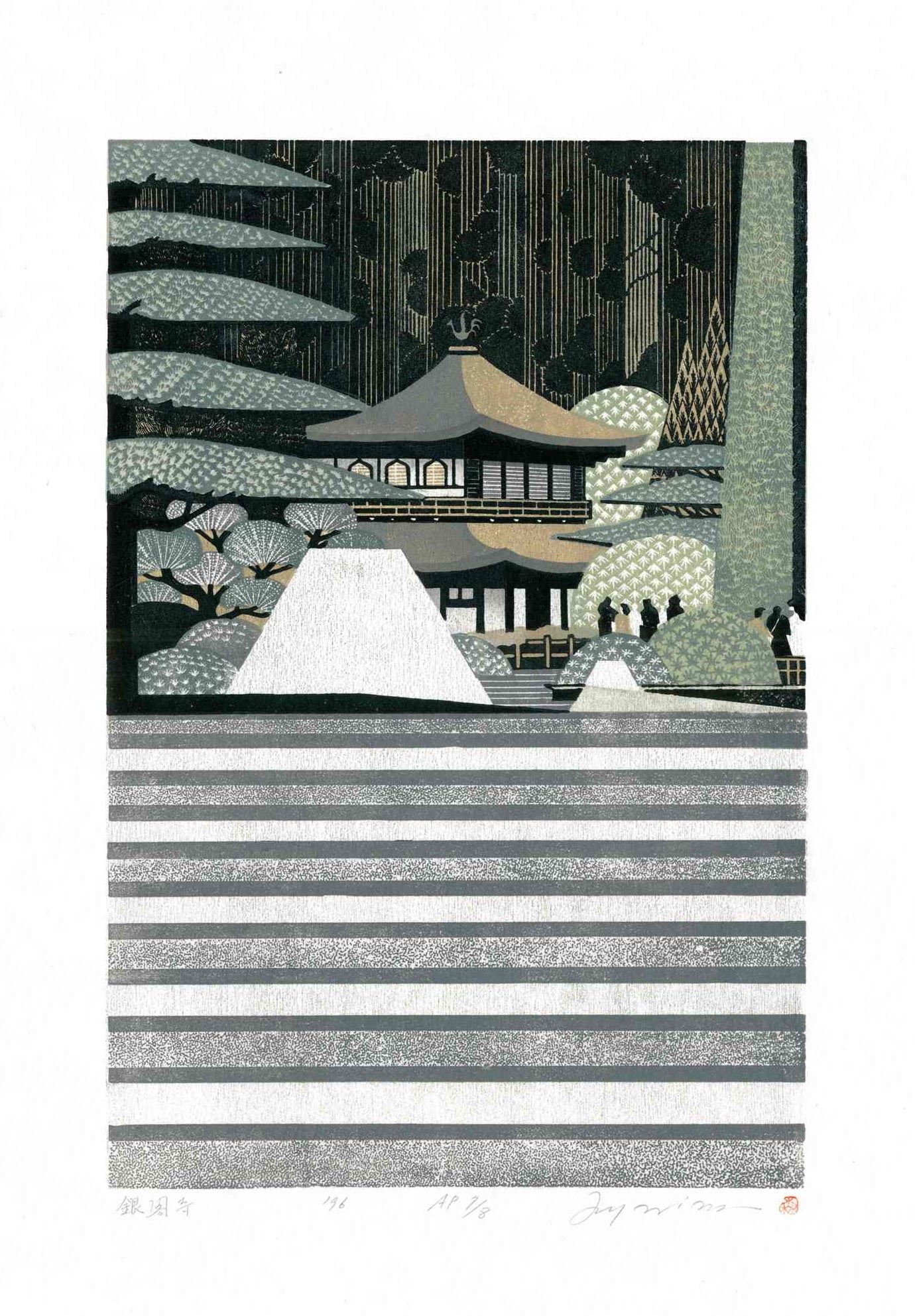Rei (Ray) Morimura Japanese Print Ginkakuji 1996 RMO922