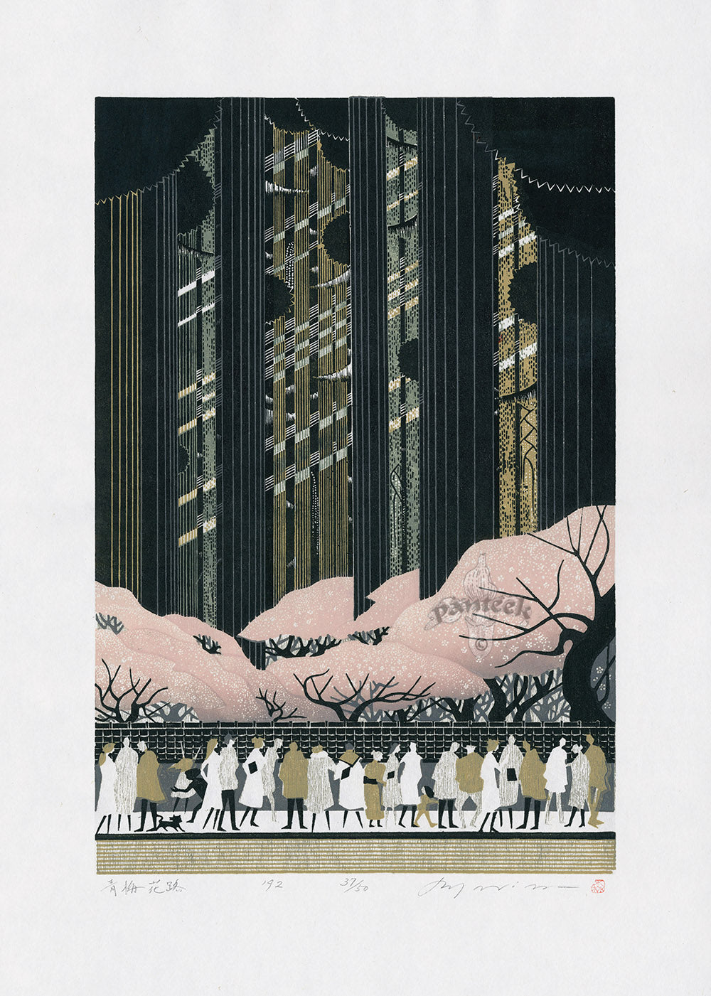 Rei (Ray) Morimura Ohme Hanamichi Woodblock Print