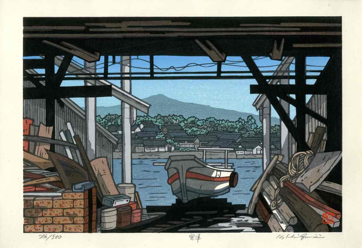 Boat at Marotsu by Katsuyuki Nishigima Original Woodblock