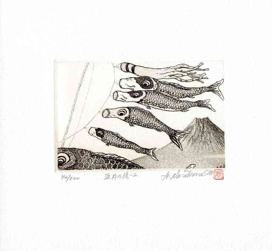 Hiroto Norikane Boy's Day Flag