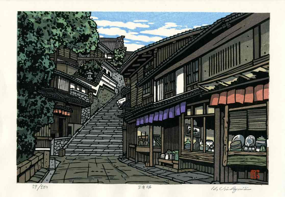 Katsuyuki Nishijima Sunezaka Slope