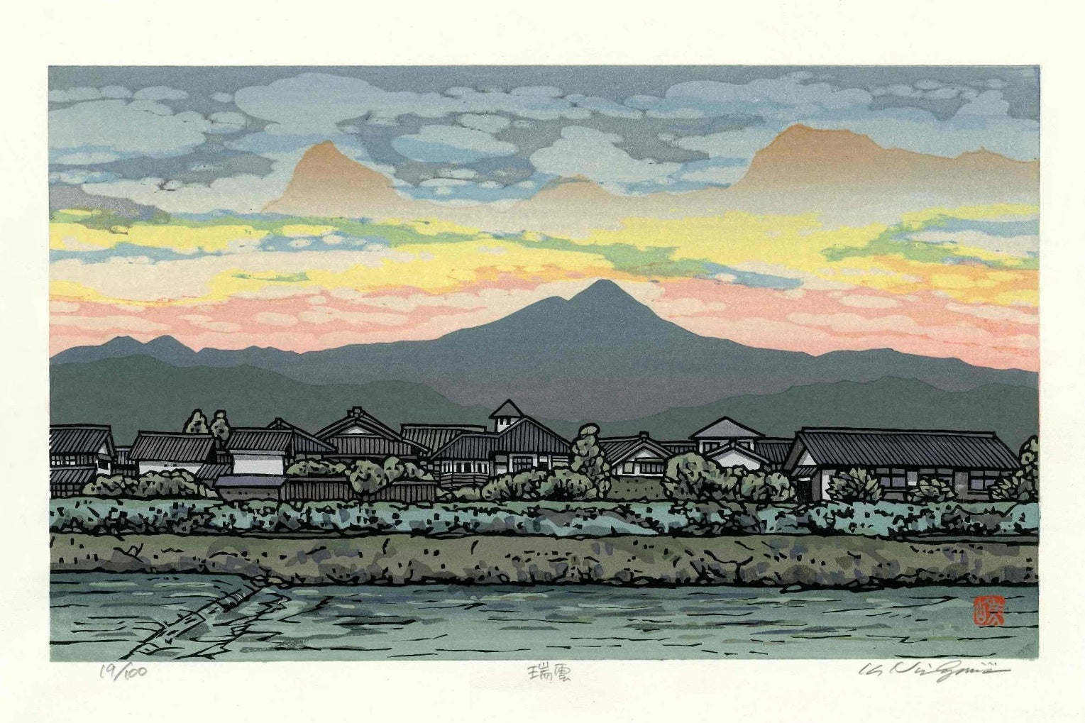 Katsuyuki Nishijima Zuiun, Auspicious Cloud Folio Woodblock