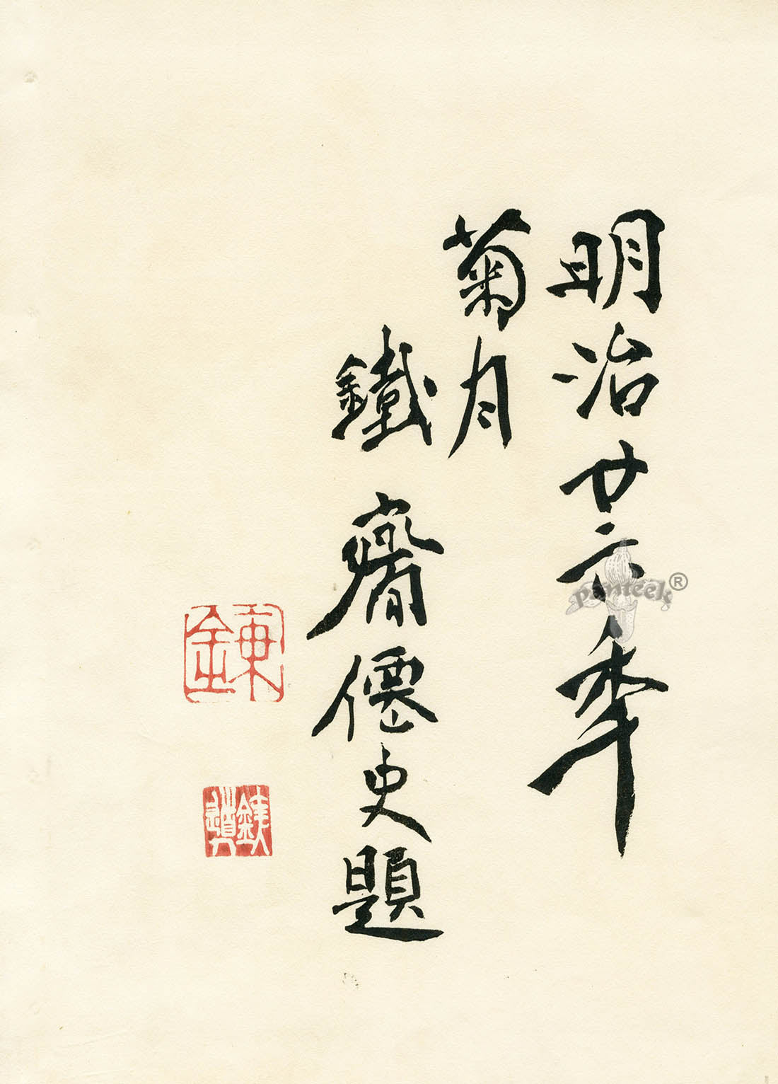 Keika Hasegawa Title Page