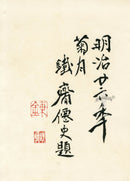 Keika Hasegawa Title Page - Panteek Antique Prints