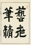 Keinen Imao Bird and Flower Albums Title - Panteek Antique Prints