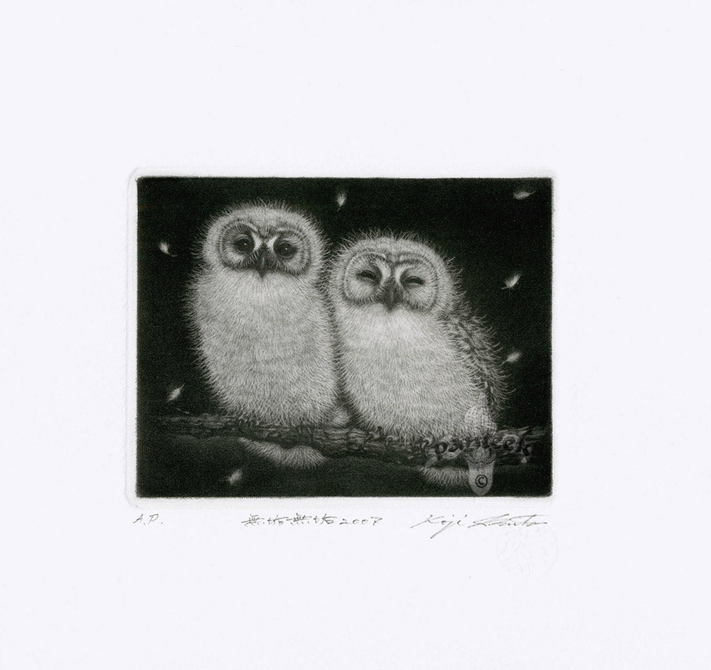Koji Ikuta Two Muku Muku Owls on Branch