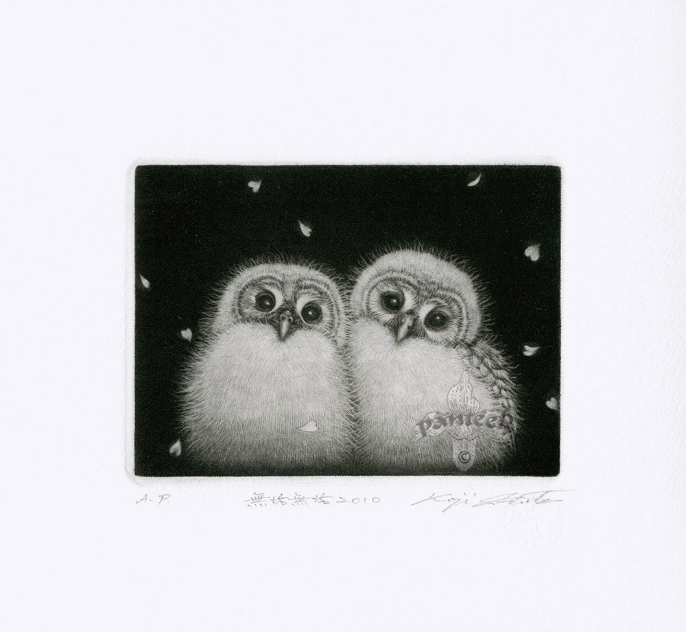 Koji Ikuta Two Small Muku Muku Owls