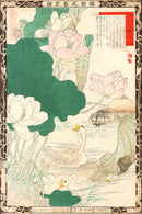Kono Bairei Kacho Gafu 1st Edition, Lotus, Goose - Panteek Antique Prints