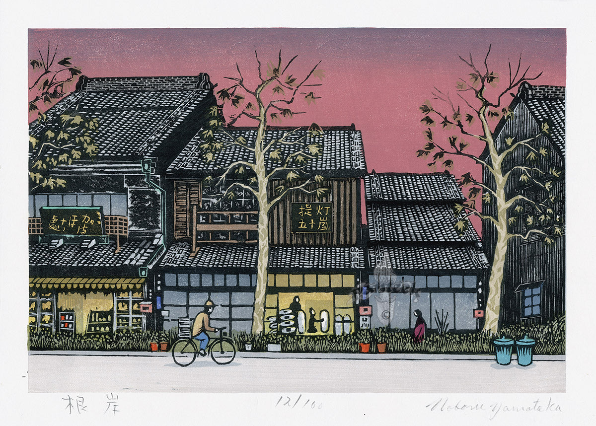 Noboru Yamataka Village Scene