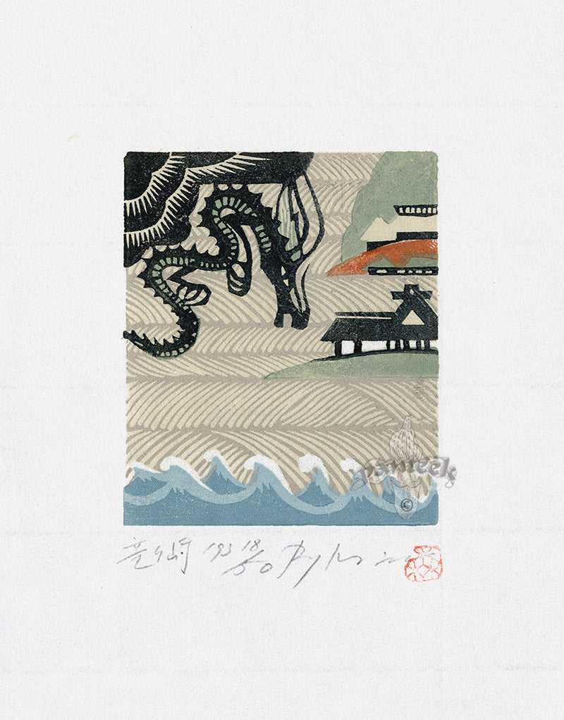 Ray Morimura Dragon Woodblock Print