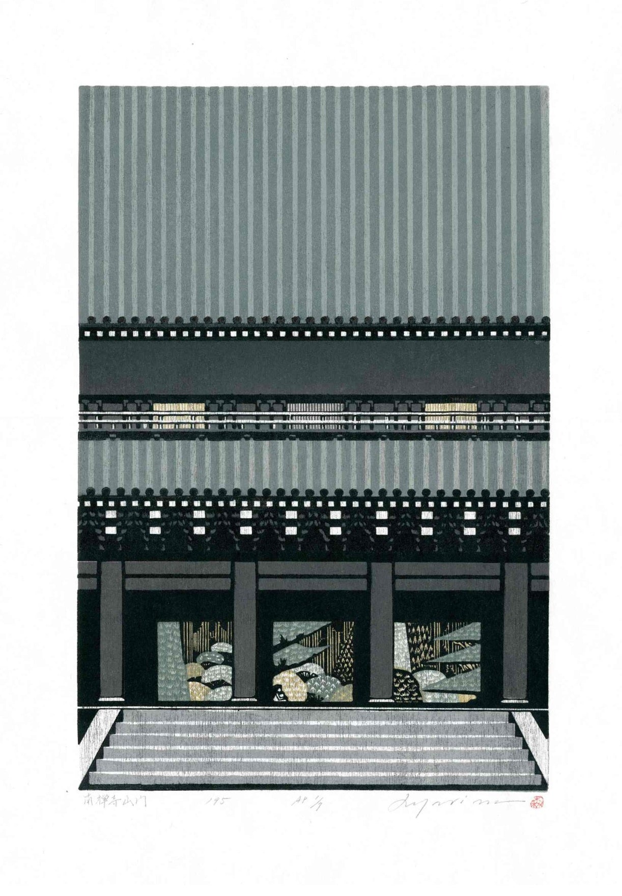 Ray Morimura Gate at Nanzengi 1995 Original Woodblock Print