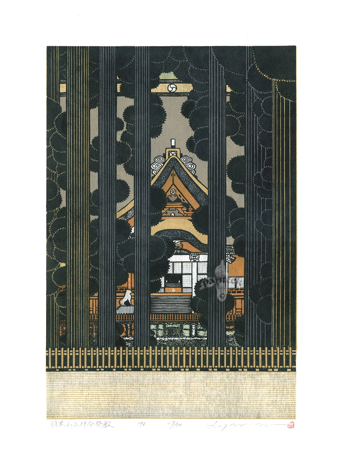 Ray Morimura Hagurosan, Sanjingousaiden 1996 Woodblock Print