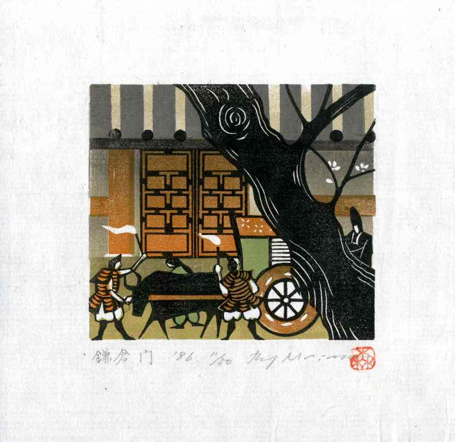 Ray Morimura Kamakura Gate 1986 Japanese Woodblock Print