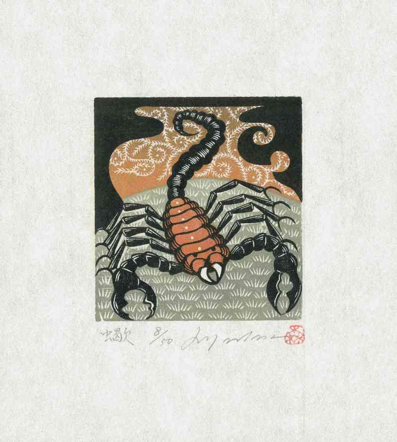 Ray Morimura Scorpion Woodblock Print