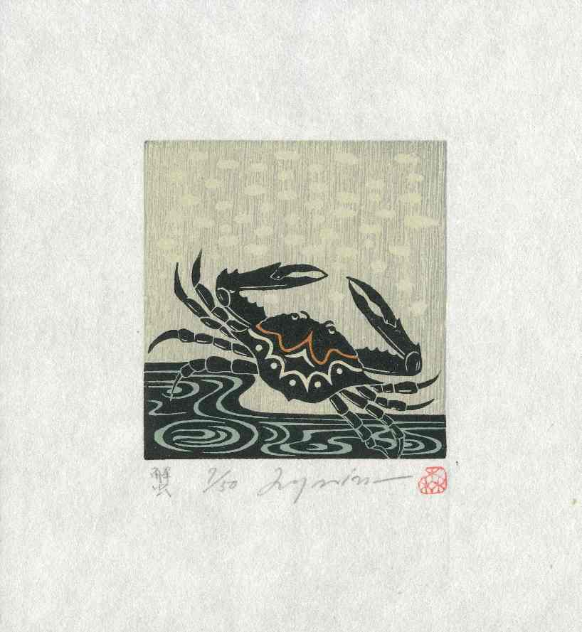 Rei (Ray) Morimura Crab Woodblock Print