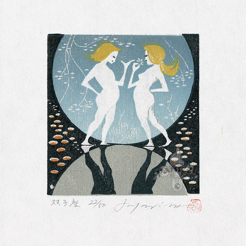 Rei (Ray) Morimura Gemini, Twins