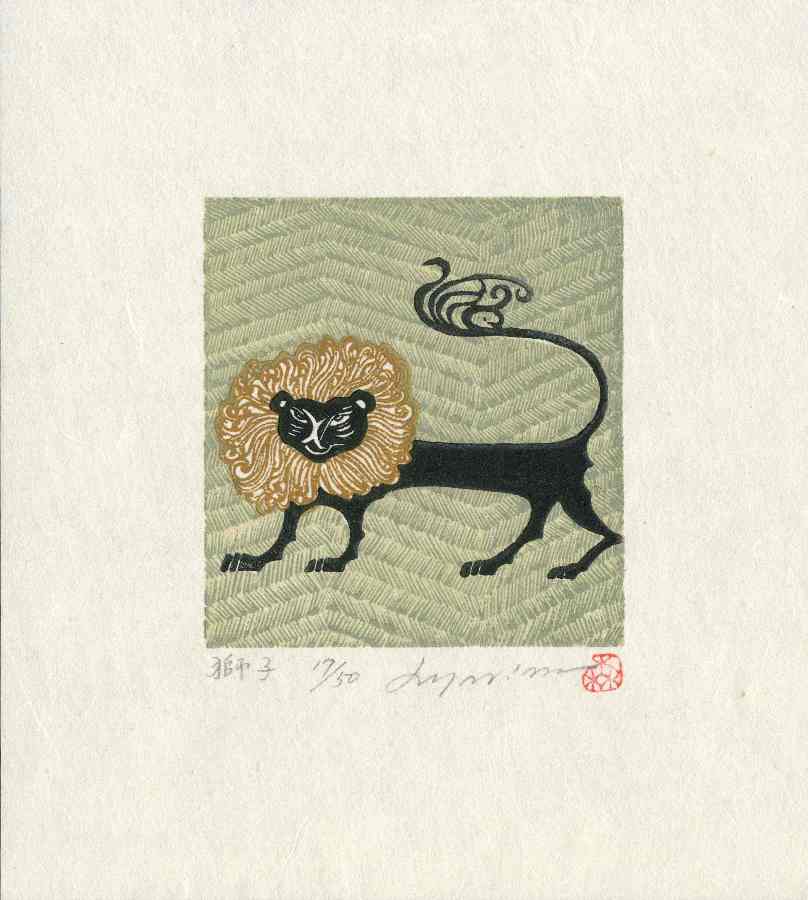 Rei (Ray) Morimura Lion