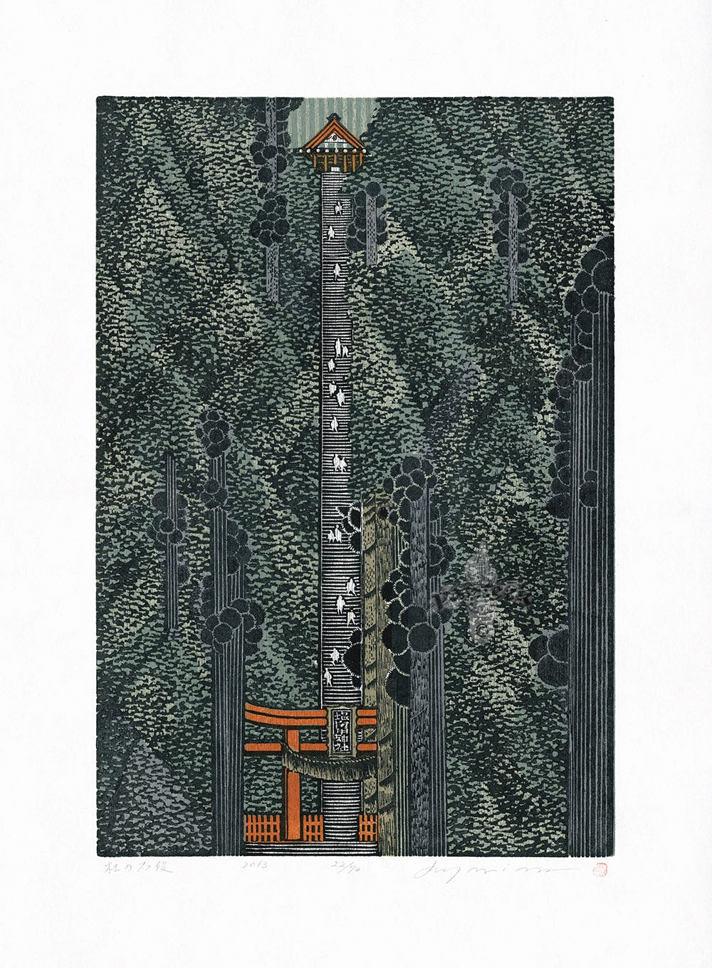 Rei (Ray) Morimura Stone Steps in the Woods Woodblock Print