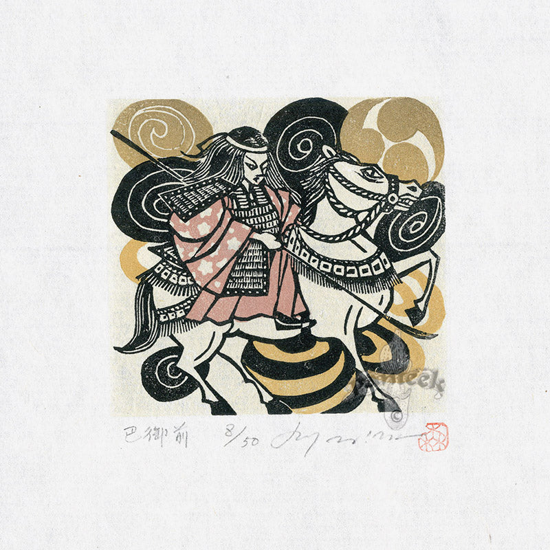 Rei (Ray) Morimura Tomeo Goen