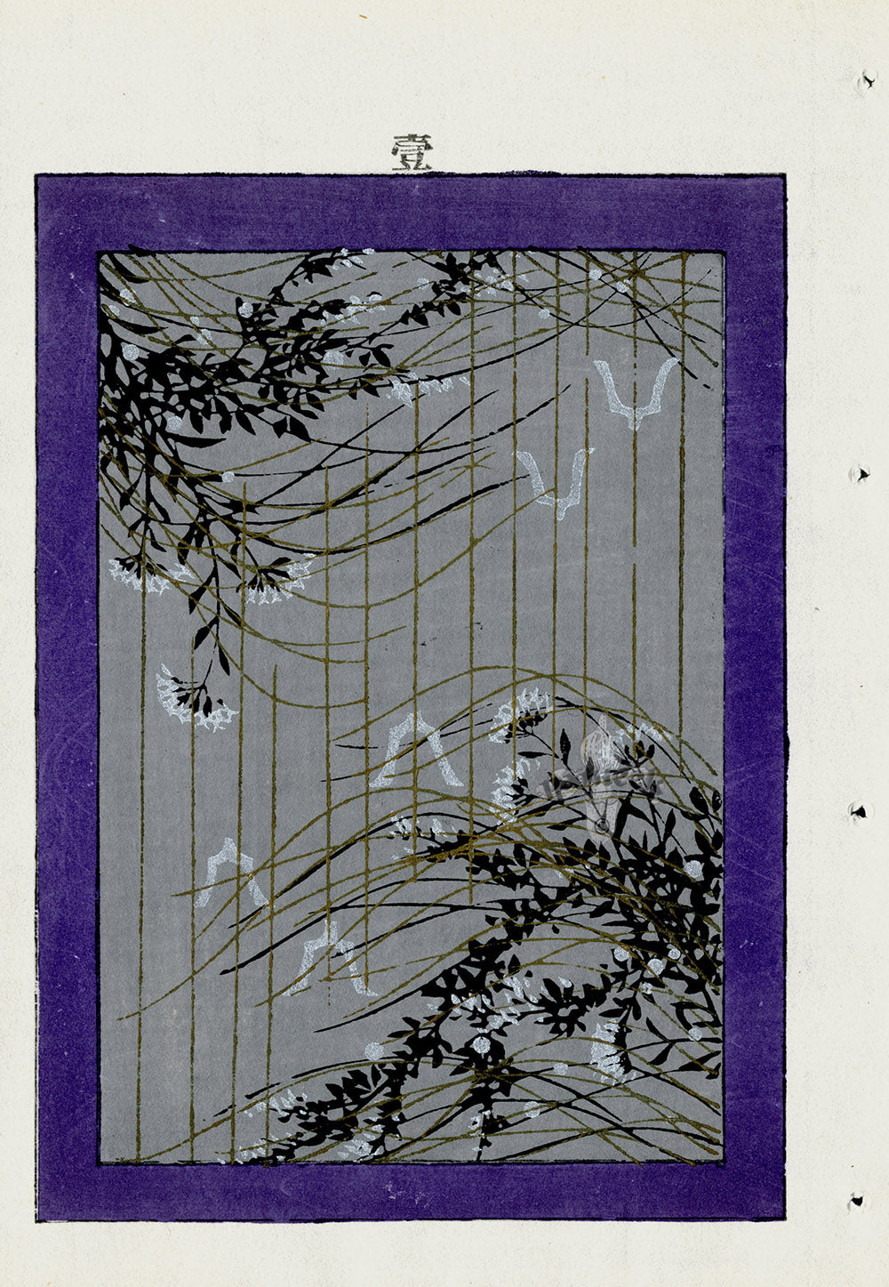 Shin-Bijutsukai Magazine Black, Grey with Silver Highlights Purple Design