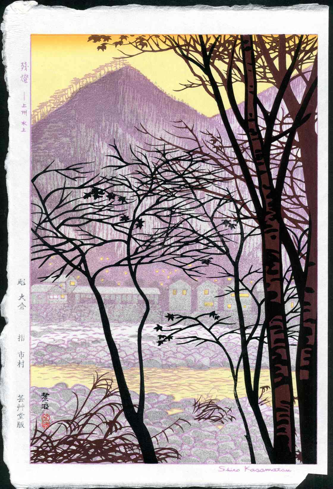 Shiro Kasamatsu Remaining Light at Minakami, Gunma