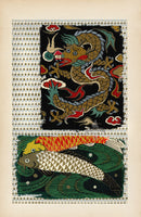 Showa Japanese Textile Design Dragon, Carp Fish - Panteek Antique Prints
