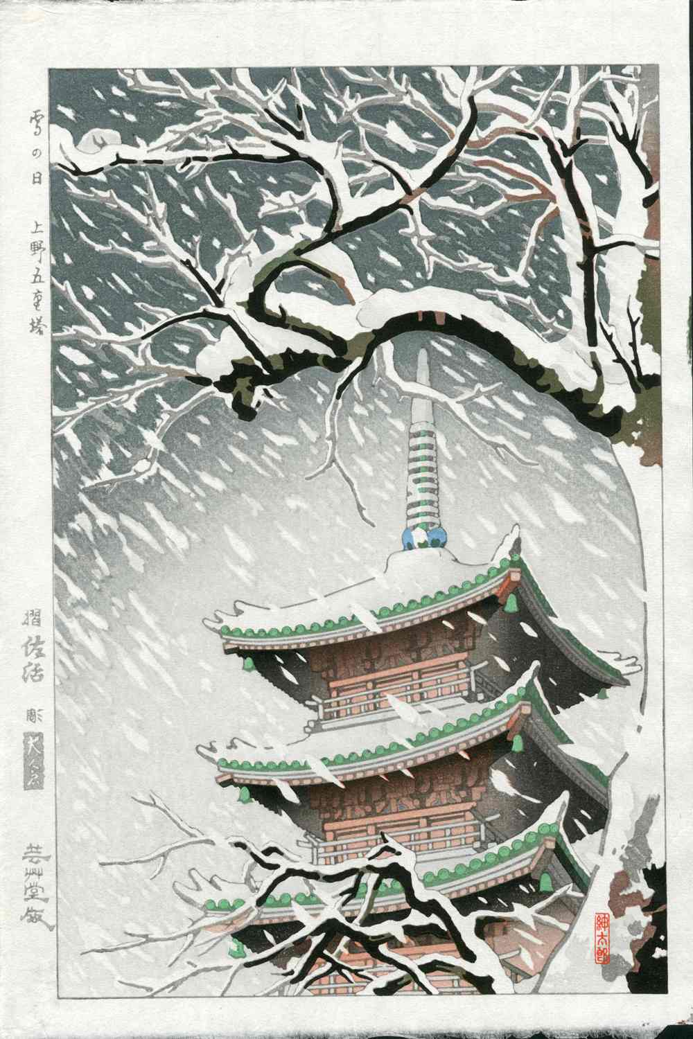 Snowy Day, Pagoda in Ueno by Shintaro Okazaki