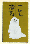 Tadashige Nishida Forever Impression - Panteek Antique Prints