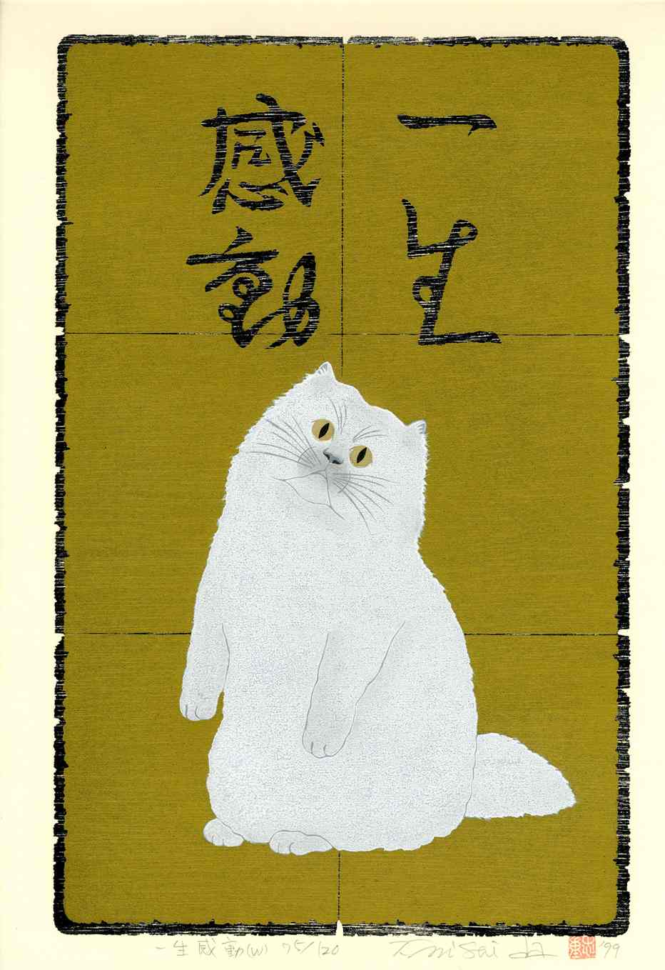 Tadashige Nishida Forever Impression