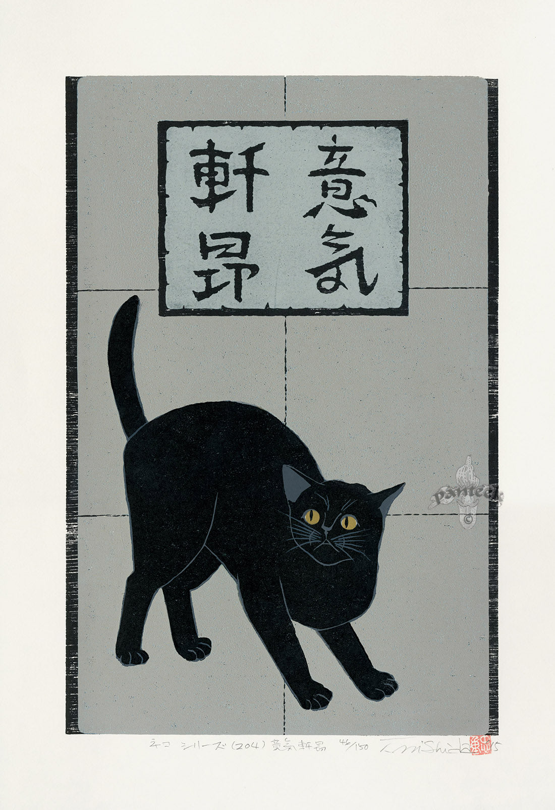 Tadashige Nishida Ikikenkou