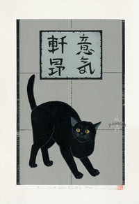 Tadashige Nishida Ikikenkou - Panteek Antique Prints