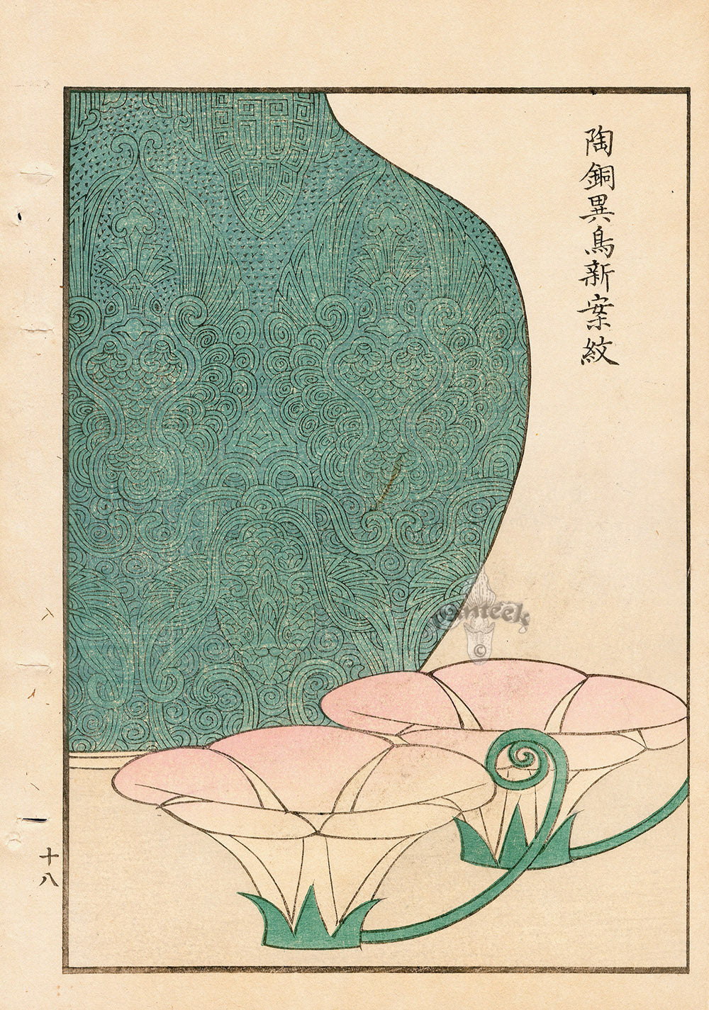 Tanaka Yohu Woodblock 1892 Ceramic Vase Design Gold, 2 prints