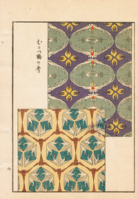 Tanaka Yohu Woodblock 1892 Crane Bird Design - Panteek Antique Prints