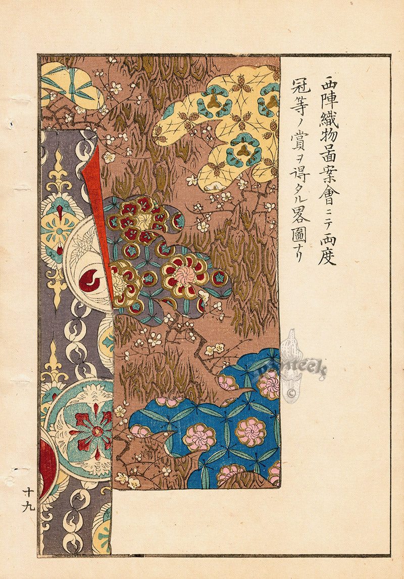 Tanaka Yohu Woodblock 1892 Floral Design with Gold