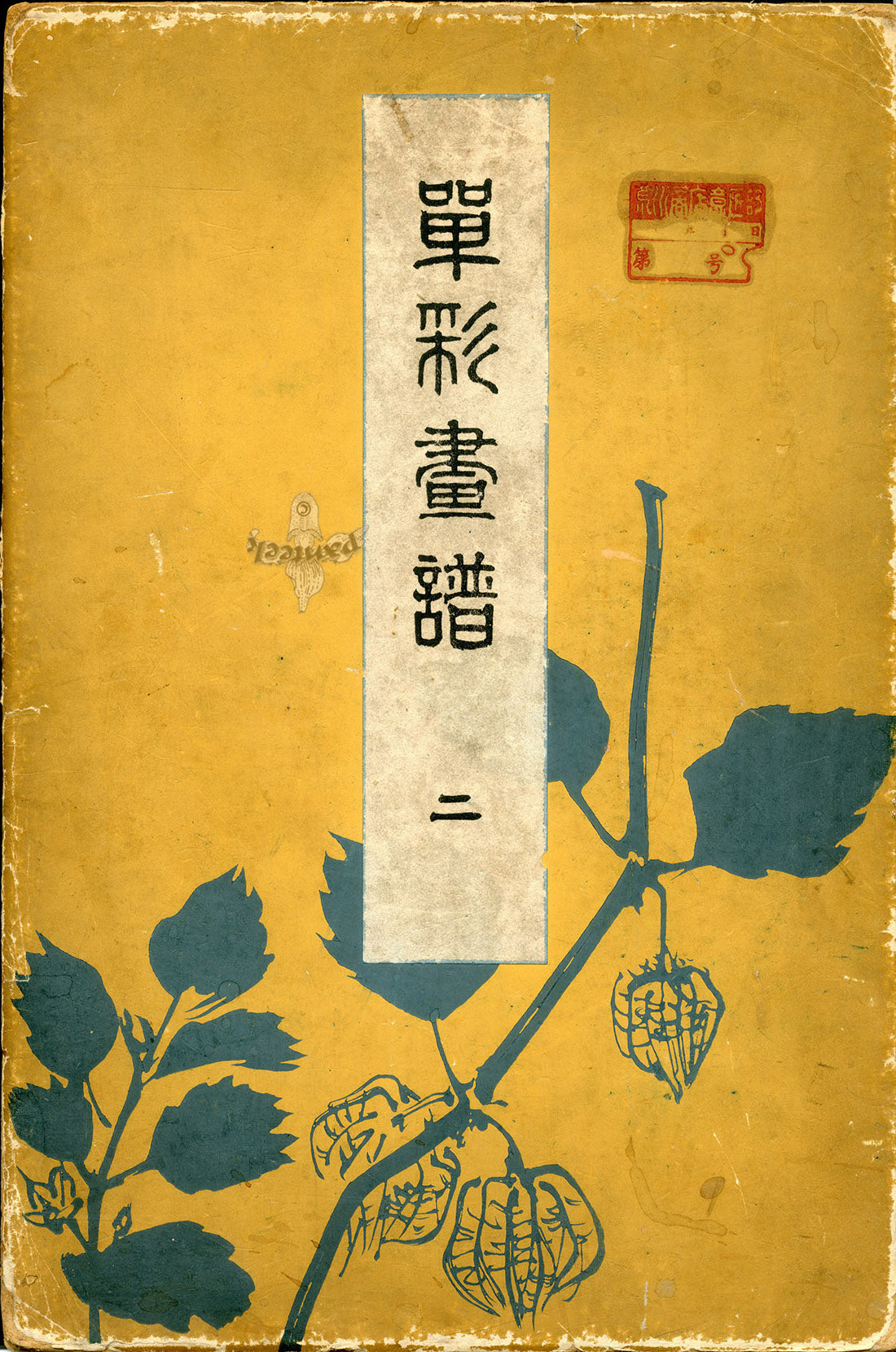 Tansai Gafu Design Book Cover