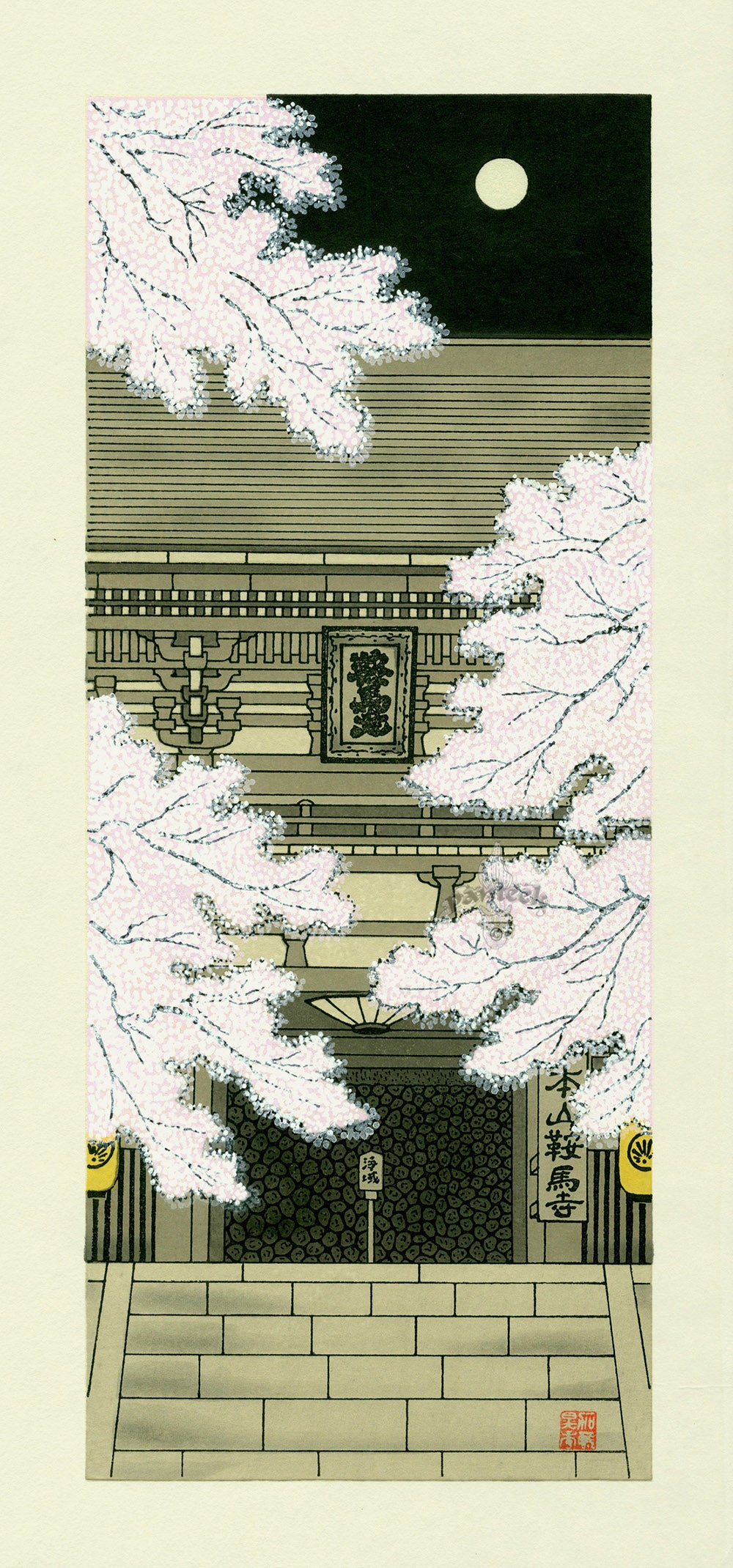 Teruhide Kato Woodblock Kurama-dera, Kyoto