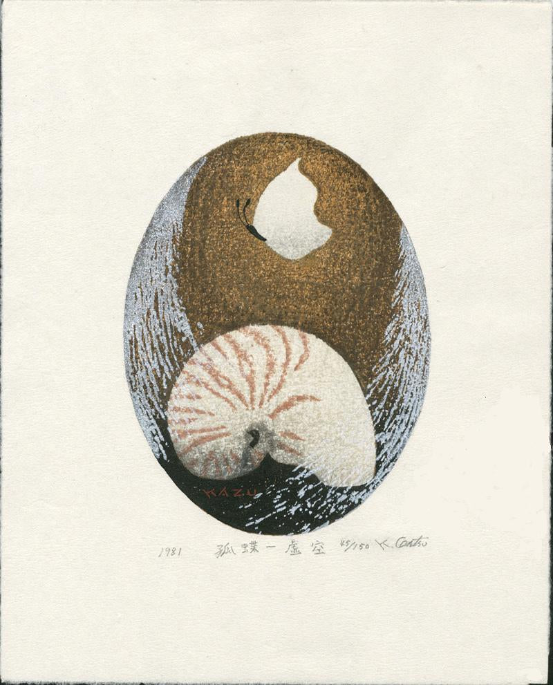 Kazuyuki Ohtsu Kocho Kohuu (1981)