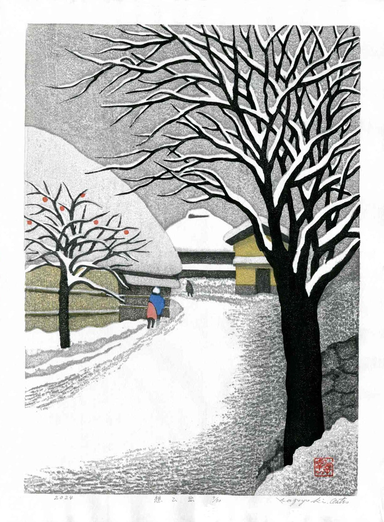 Kazuyuki Ohtsu Recollection