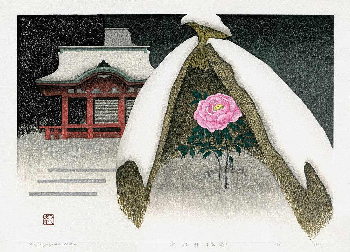Kazuyuki Ohtsu Winter Peony,Kamakura 1999 Woodblock