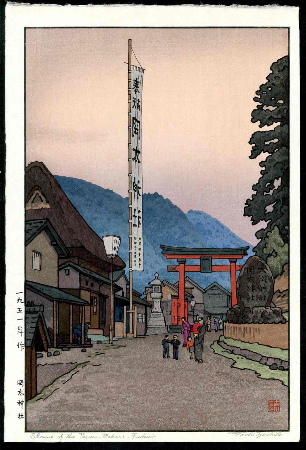 Toshi Yoshida Shrine of the Paper Makers Life Time Edition