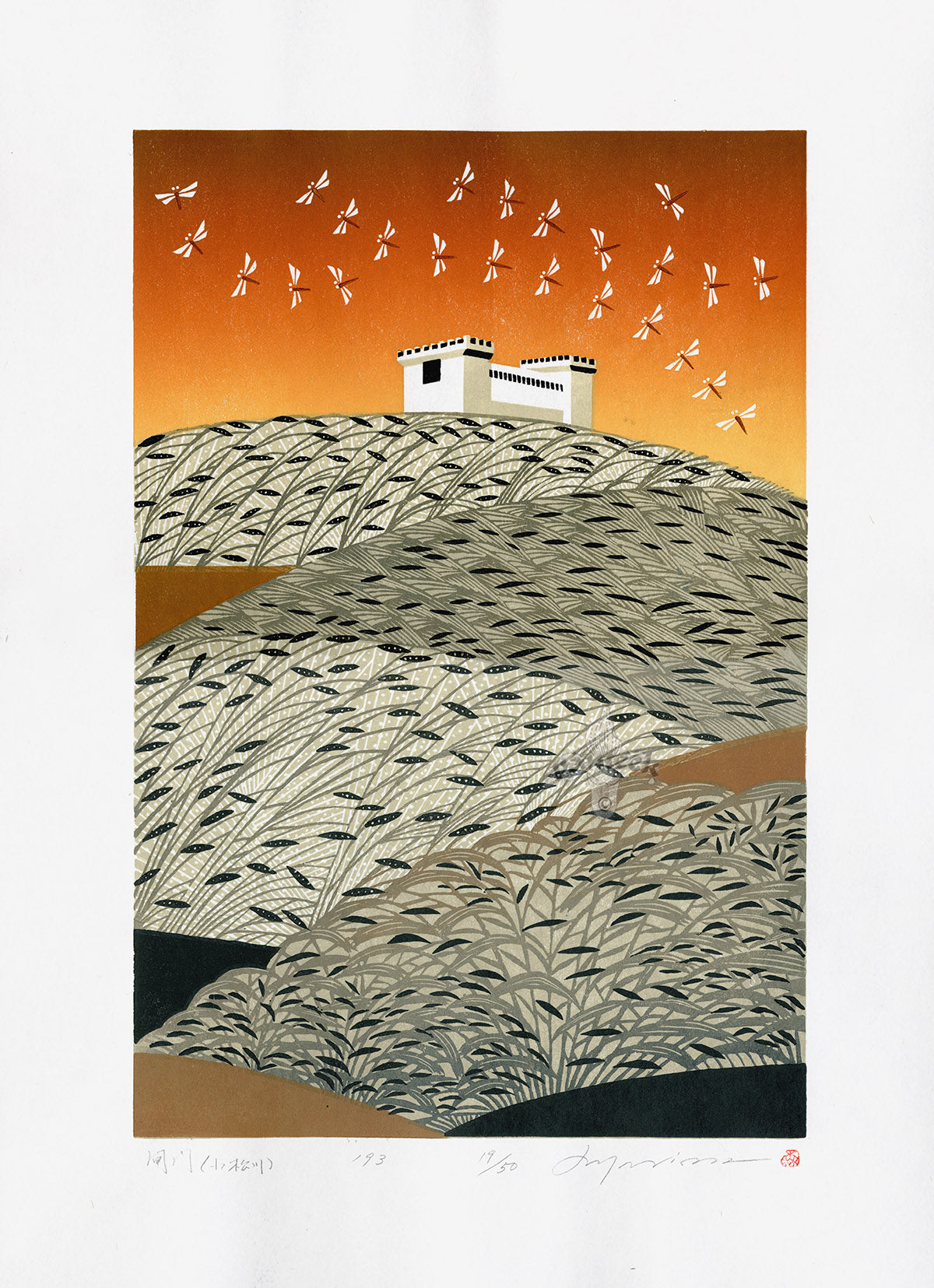 Rei (Ray) Morimura Print Sluice Gate, Komatsugawa 1993